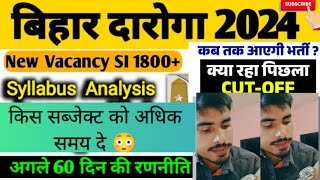 | Bihar Daroga New Vacancy | Daroga Syllabus All Subject // Daroga Cutoff #vacancy @Aniket17162