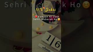 Ramzan ka 16th roza mubarak | Ramzan ka 16th Sehri mubarak 2024 | Islamic video | #ramadan #ramzan