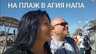 Остров Кипър. Агия Напа райско кътче ли е или..!?