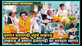 Imran Pratapgarhi Grand Welcome At Amausi Airport Lucknow - Uttar Pradesh || Shazad Vlog 06