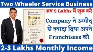 Best Business Opportunity with Guaranteed Income | Quick Auto Services Two Wheeler Service Business