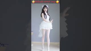 Nice girl😻#facts tending#dance#china#love#hot girls@HasanOfficial2.0❤️ #youtube#shorts#yt#cute#short