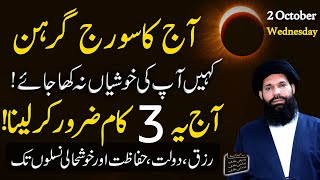 Suraj Grahan in Pakistan 2024 2 October | Sadqa! Dua ! Solar Eclipse | 3 Things Time On Suraj grahan