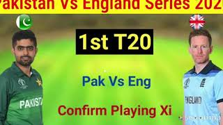 Pakistan vs England T20 squad|| Pakistan tour of England and Wales cricket match||