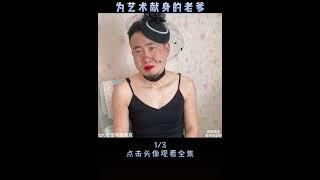 A father's world in China funny video