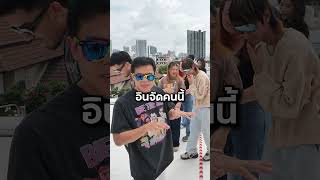 เคยไม่เคย? เพลง ILLSLICK เริ่ม! #แข่งทาย #ทายเพลง #illslick  #theskachallenge #shorts #bietheska