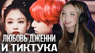 TAENNIE MOMENTS Jennie(blackpink) x Taehyung(bts) Реакция