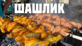 Шашлик - не доніс до столу!Неймовірний рецепт шашлика з кабана та курки!