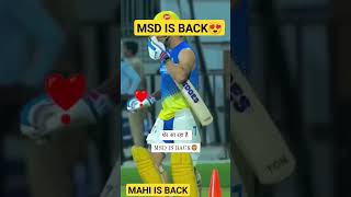 MSD is back | msd ipl 2024 #msdhoni #csk #viral #shorts #ipl2023latest #cricket