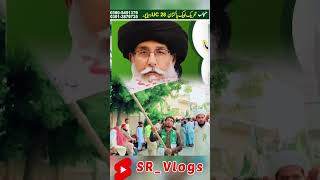 Tajdar Khatam E Nabwat Conference | 16 March at 1 PM Chak No377 | SR_Vlogs