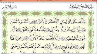 Practice reciting with correct tajweed - Page 528 (Surah An-Najm & Surah Al-Qamar)