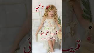 Top Famous Quranic Girls Name With Meaning || Direct Quranic Girls Name 2023  || قرآن مجید سےنام