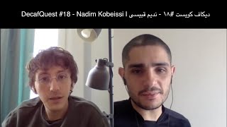 DecafQuest #18 - Nadim Kobeissi | ديكاف كويست #١٨ - نديم قبيسي