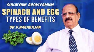 Spinach and Egg types of benefits | Krithika Radhakrishnan | Suvaiyum Arokiyamum | Dr.V.Nagarajan