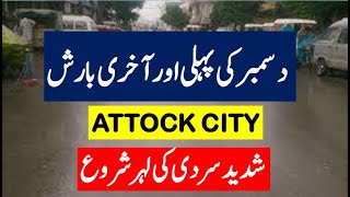 Beautifull Weather of Attock | Barish || December Rain