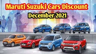 Maruti Suzuki Cars Discounts | December 2021 |