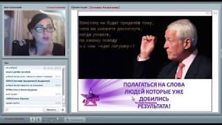 «Успешный старт Новичка» Спикер   Татьяна Рахвалова, Менеджер 18%