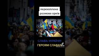 Перехваченный разговор окупанта про народ Украины