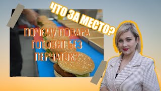 ЧТО ЗА МЕСТО? | кафе "КАБАН" | Еще один вкусный проект холдинга "Кубаньхлеб"