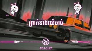 OPMX Team ព្រាត់ទាំងឈឺចាប់Guezz ft Pov Micky ft Sal KSO.