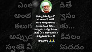 Telugu Motivational Quotes ||Inspirational Quotes||Life Quotes#viral#yt shorts #trending