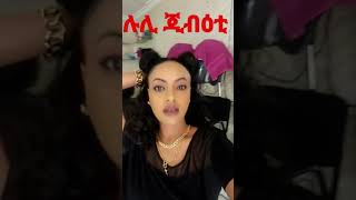 ኣድነቅቲ ሉሊ ጥራይ ላይክ💗💗💗💗#ertrian #music