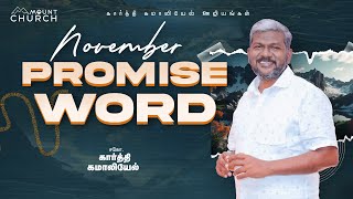 2024 November || Promise Word || Bro.Karthi C Gamaliel