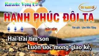 KARAOKE VỌNG CỔ HẠNH PHÚC ĐÔI TA| DÂY KÉP| TG LÂM HỮU TẶNG