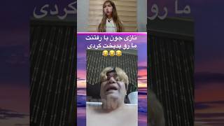 سعی کن نخندی سمی❌150😂❌#طنز #خنده #سعی_کن_نخندی #فان #memes #کلیپ #چالش #ویدیو #haha