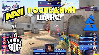 NAVI 2010 vs NAVI 2022! ШОУ-МАТЧ (CS 1.6)