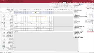 تنسيق عناصر تحكم التقرير :Access برنامج