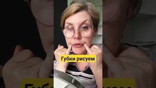 КАК НАРИСОВАТЬ ШИКАРНЫЕ ГУБКИ ‼️❤👉👸