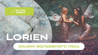 Обои PALITRA Lorien - приключения в волшебном лесу