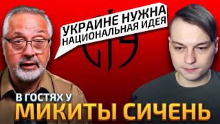 Евросоюз VS Свобода: Дилемма украинской молодёжи