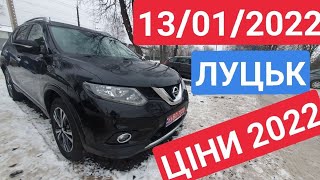 13/01/2022 АВТОРЫНОК ЛУЦК 2022. АВТОБАЗАР ЛУЦК 2022. ОБЗОР ЦЕН НА АВТОМОБИЛИ. ЦЕНЫ. ЦІНИ.