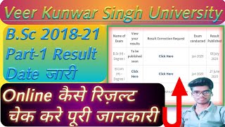 Vksu B.Sc 2018-21 Part 1 Result । Online Result ऐसे देखे,पूरी जानकारी। Technology Of Chandu