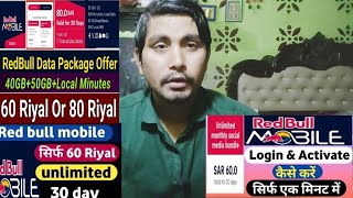 Mobily Red Bull Sim 60.Riyal social media unlimited VPN Package Saudi Arab | Mobily Red Bull Sim VPN