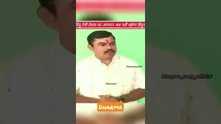 Hindu Devi devtaon ka apman Nahin saheng🕉🕉🚩🚩  #shorts  #shorts #viral #trending #viralvideo