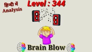 #Brain_Blow #Level_344. brain blow Level 344 complete with analysis. Easy way to cross the level.