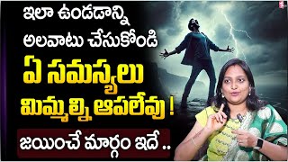 How to Overcome Challenges Life Throws at You? | Haritha Akkala | Telugu Motivational Video |SumanTV