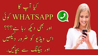 Safe your whatsapp from hackers