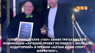 Лучший проект в области популяризации спорта