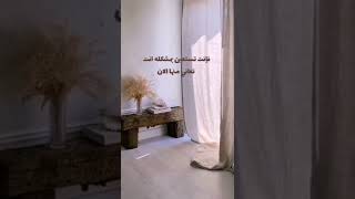 عشان صلاتك يكون الها معنى🤍اجال حالات واتس اب دينية 💗✨ستوريات انستا قصيرة دينية 🌸اجال حالات واتس اب