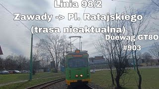 Познань Линия № 98/2 Направление Pl. Ratajskiego(маршрут не актуальный).Duewag GT8O #903