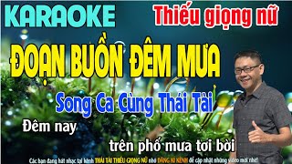 ✔️ĐOẠN BUỒN ĐÊM MƯA ➤ Karaoke Thiếu Giọng Nữ ➤ Song Ca Cùng Thái Tài