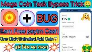 🔥Mega Coin FULLY TASK BYPASS TRICK🔥🔥||New Earning App 2022🤑||Paytm Wallet Loot||💯%Working Trick...