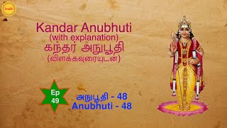 Kandar Anubhooti with Explanation | Episode 49 | Anubhuti 48 | Arunagirinathar | Naadaroopam |