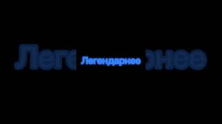 Ну погоди! VS Ну погоди Каникулы!