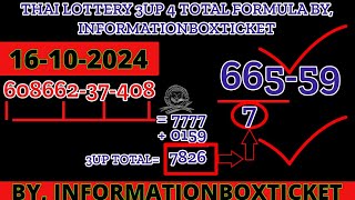 THAI LOTTERY 3UP 4 TOTAL FORMULA BY, INFORMATIONBOXTICKET 16-10-2024.