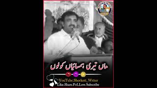 Kawish Tamimi New Punjabi Dohra WhatsApp Stutus Punjabi Mushaira #trending